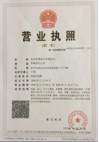 營(yíng)業(yè)執(zhí)照