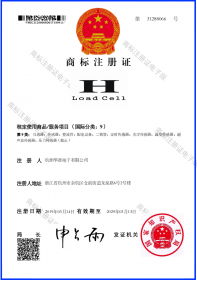 商標(biāo)注冊(cè)證